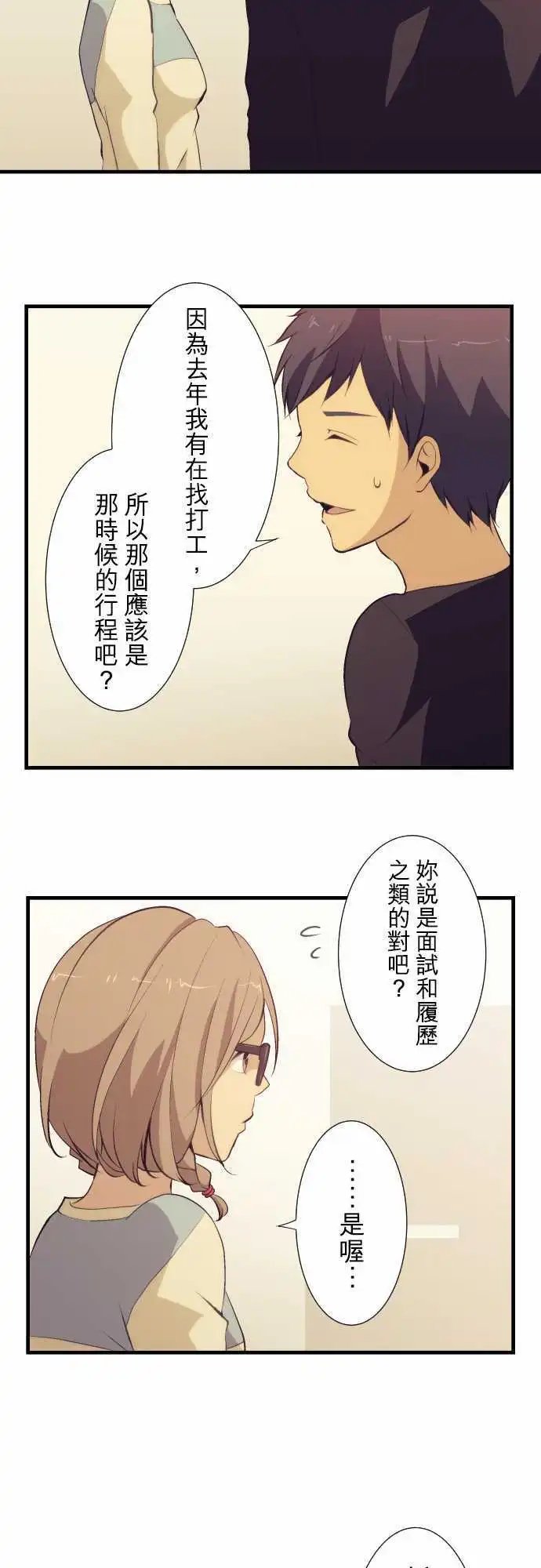 第50回 不是初次见面喔