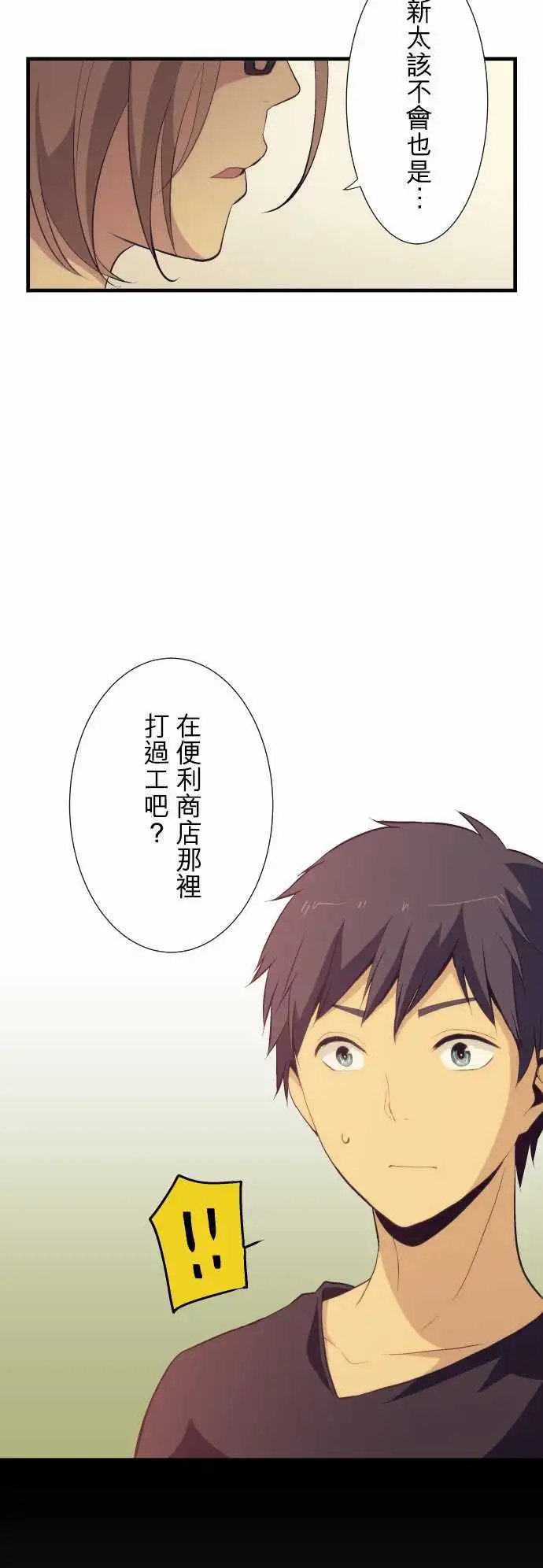 第50回 不是初次见面喔