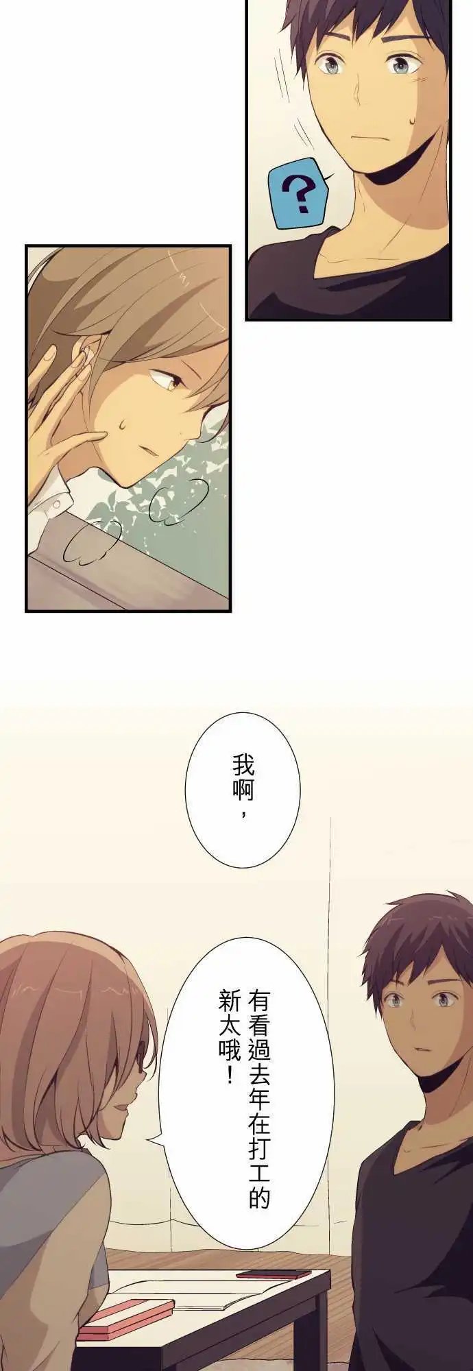 第50回 不是初次见面喔