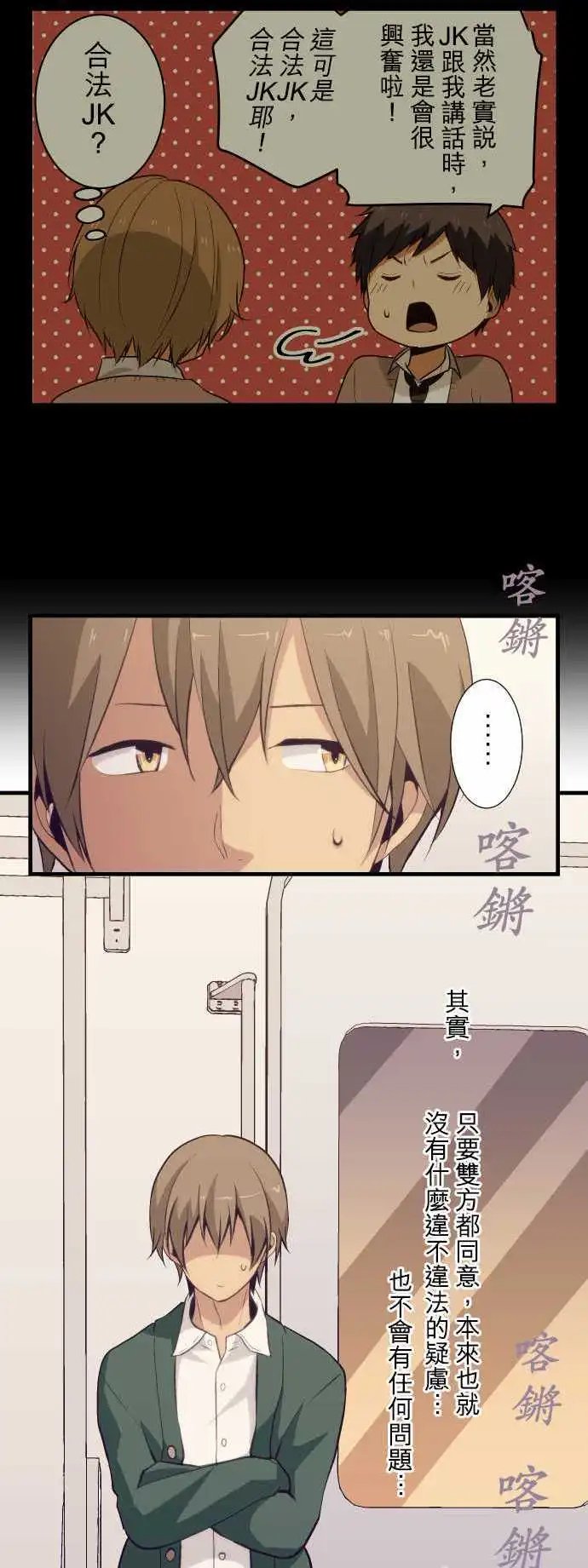 第51回 合法JK？
