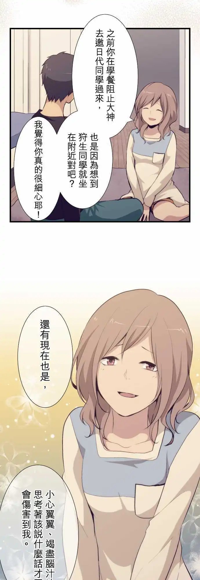 第51回 合法JK？