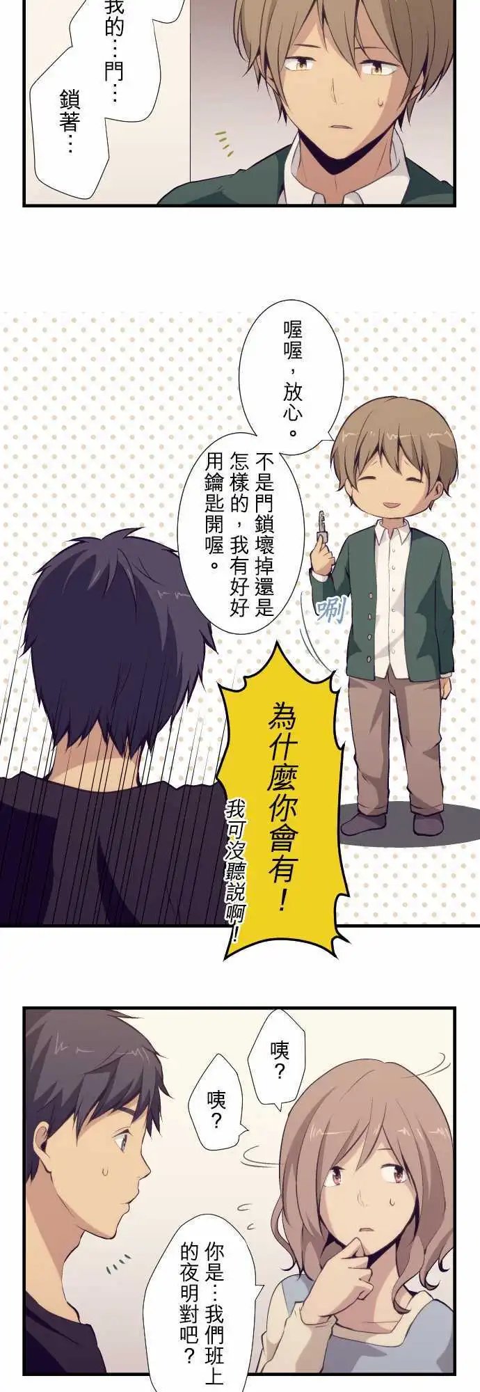第52回 请容我再次自我介绍，新太