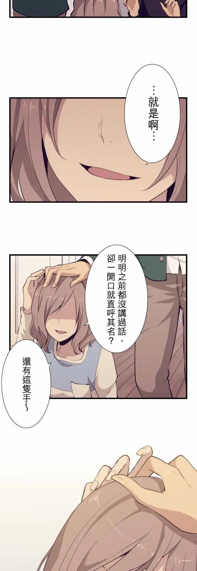 第52回 请容我再次自我介绍，新太