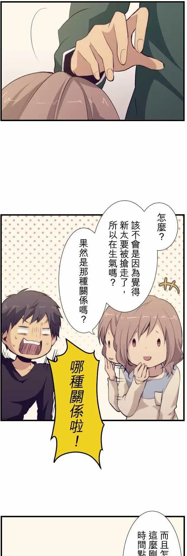 第52回 请容我再次自我介绍，新太