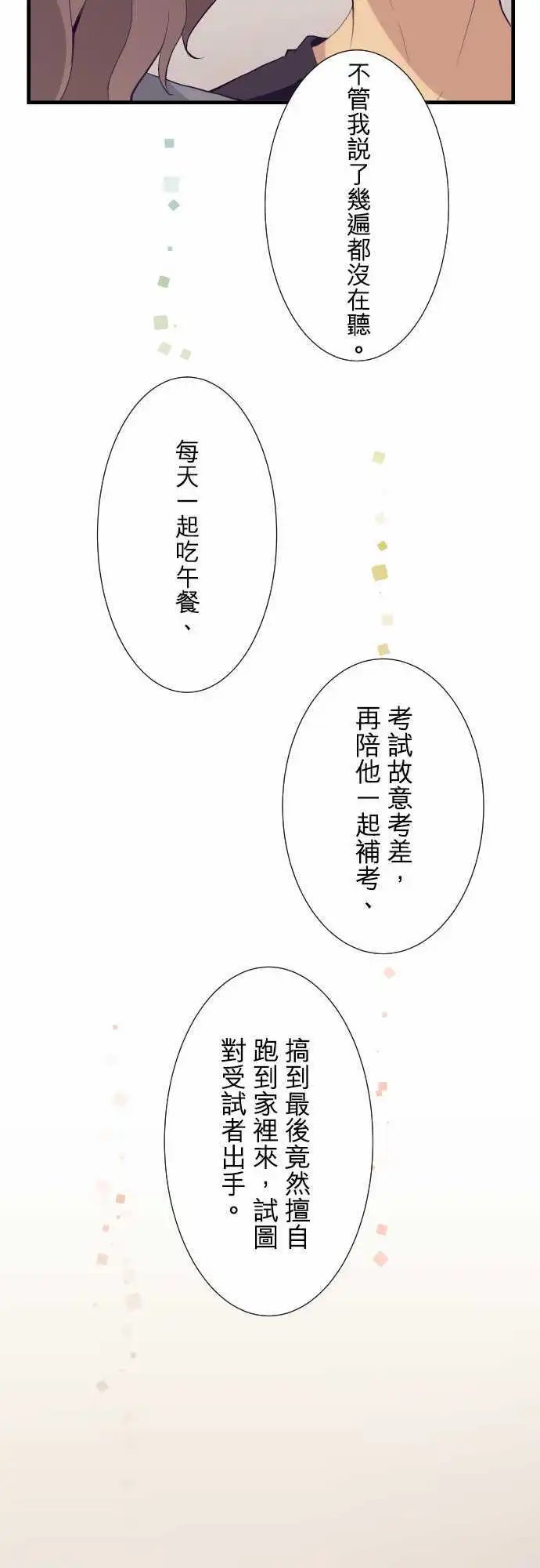 第52回 请容我再次自我介绍，新太