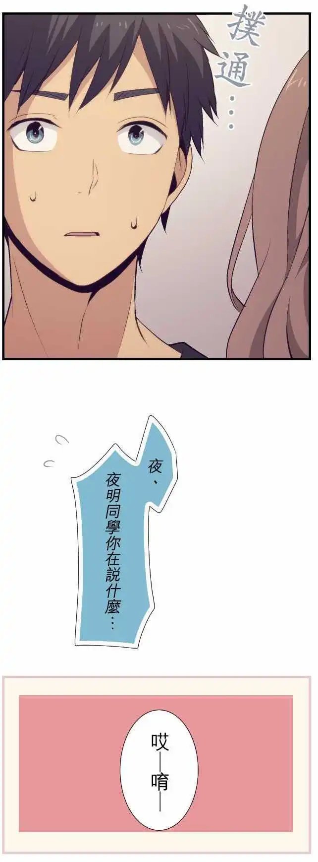 第52回 请容我再次自我介绍，新太
