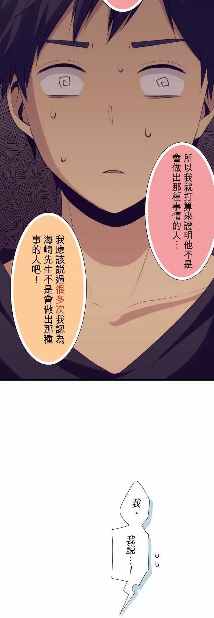 第52回 请容我再次自我介绍，新太