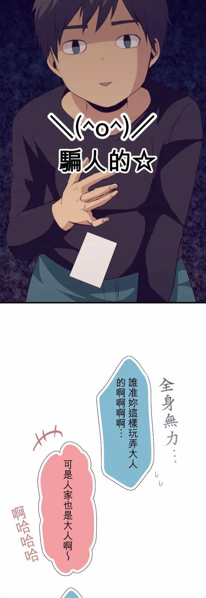 第52回 请容我再次自我介绍，新太