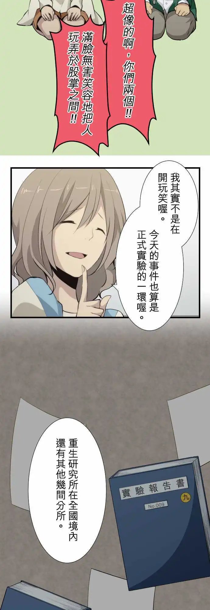 第53回 不是在开玩笑唷☆