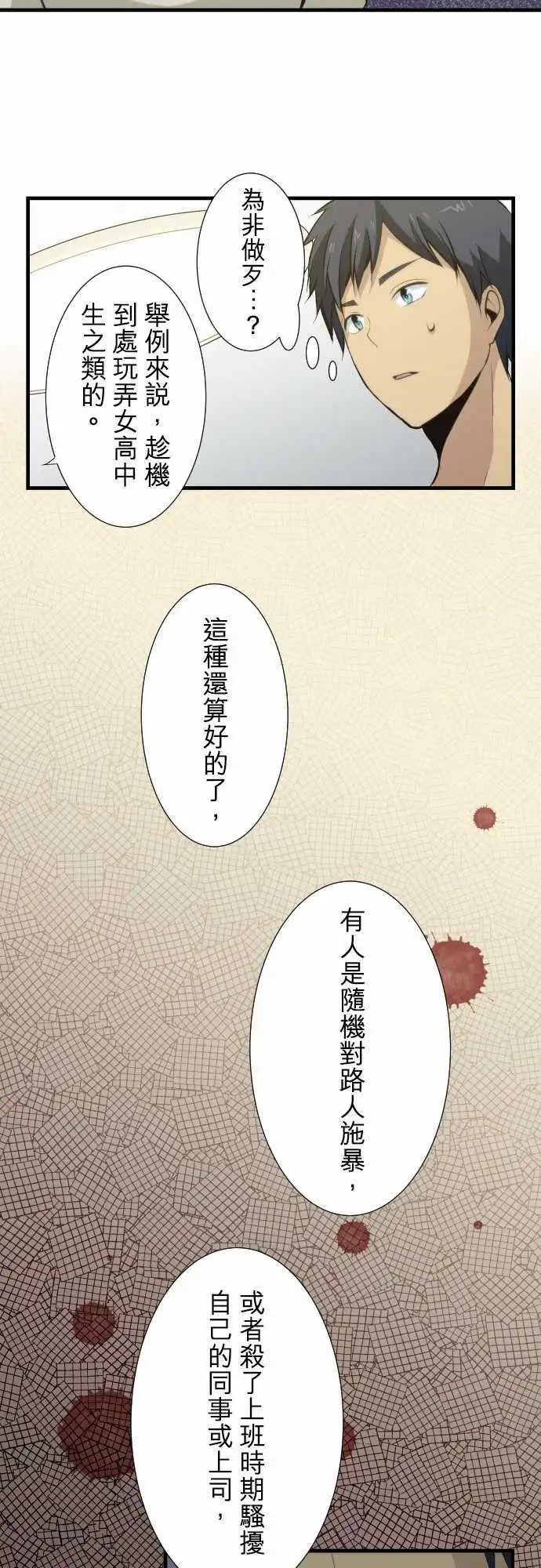第53回 不是在开玩笑唷☆