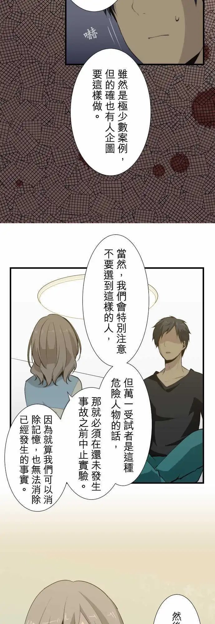 第53回 不是在开玩笑唷☆