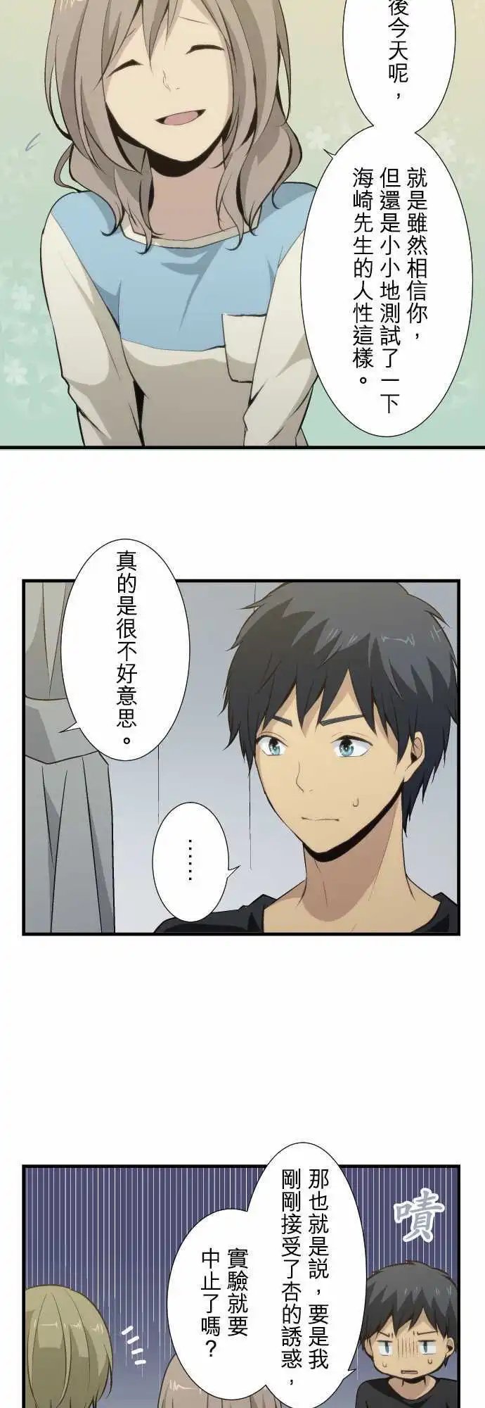 第53回 不是在开玩笑唷☆