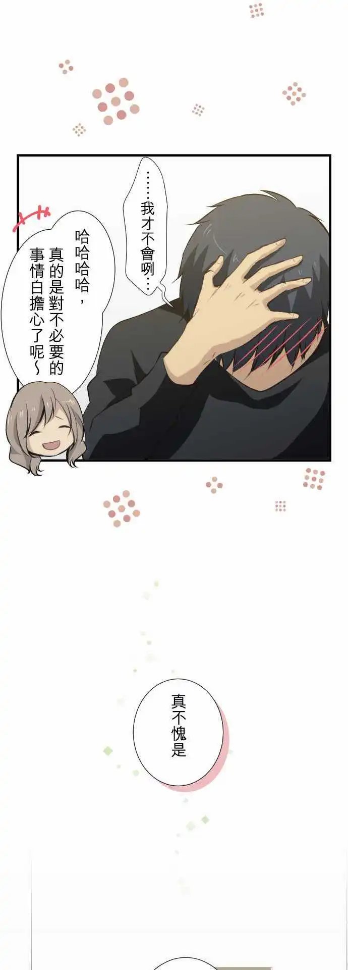 第53回 不是在开玩笑唷☆