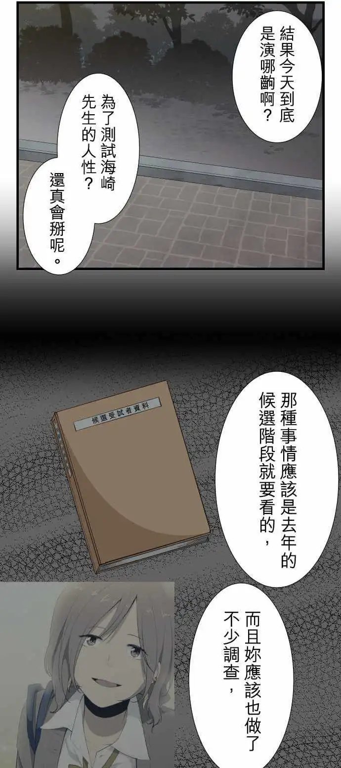 第55回 距离感的两难2