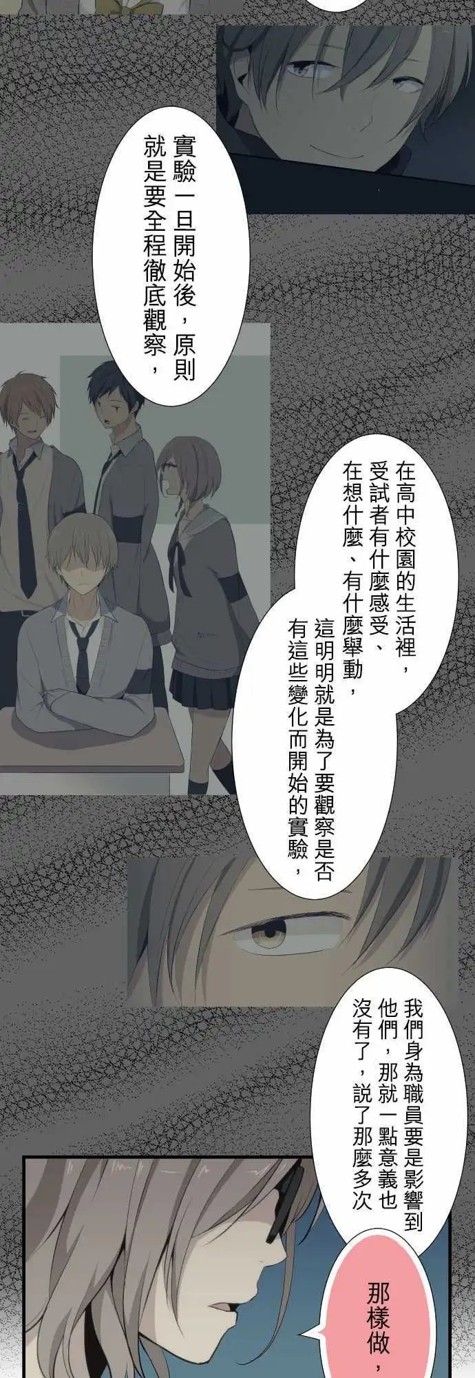 第55回 距离感的两难2