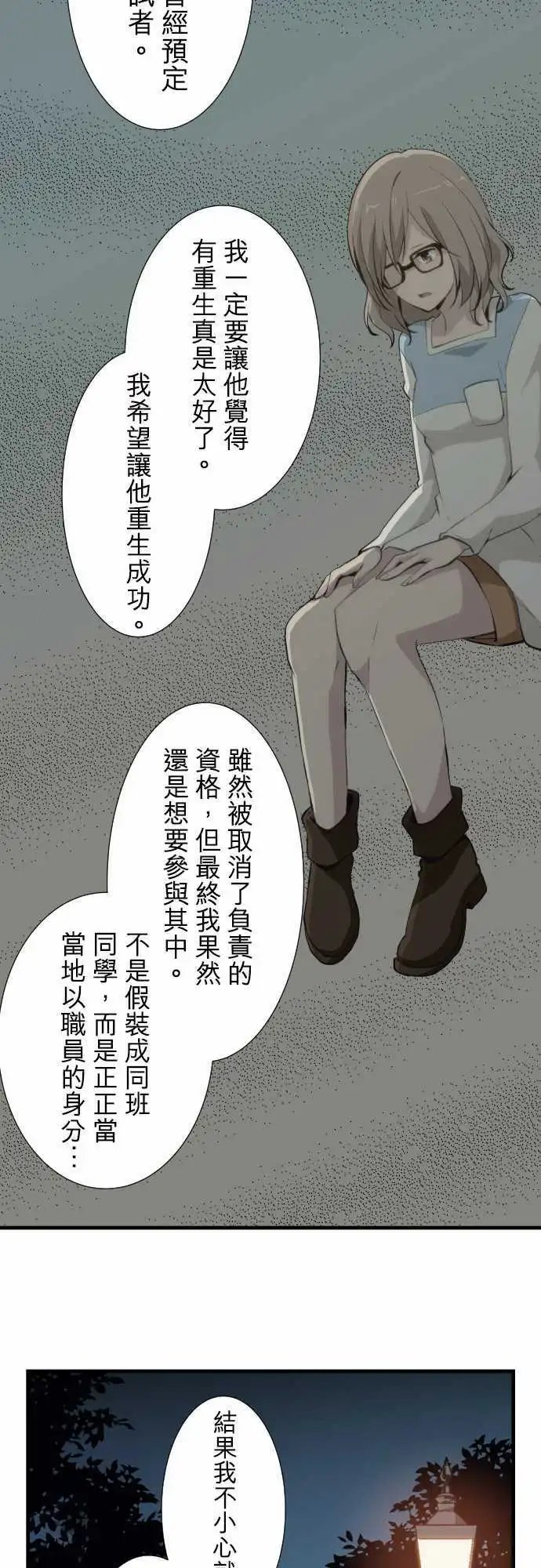第55回 距离感的两难2
