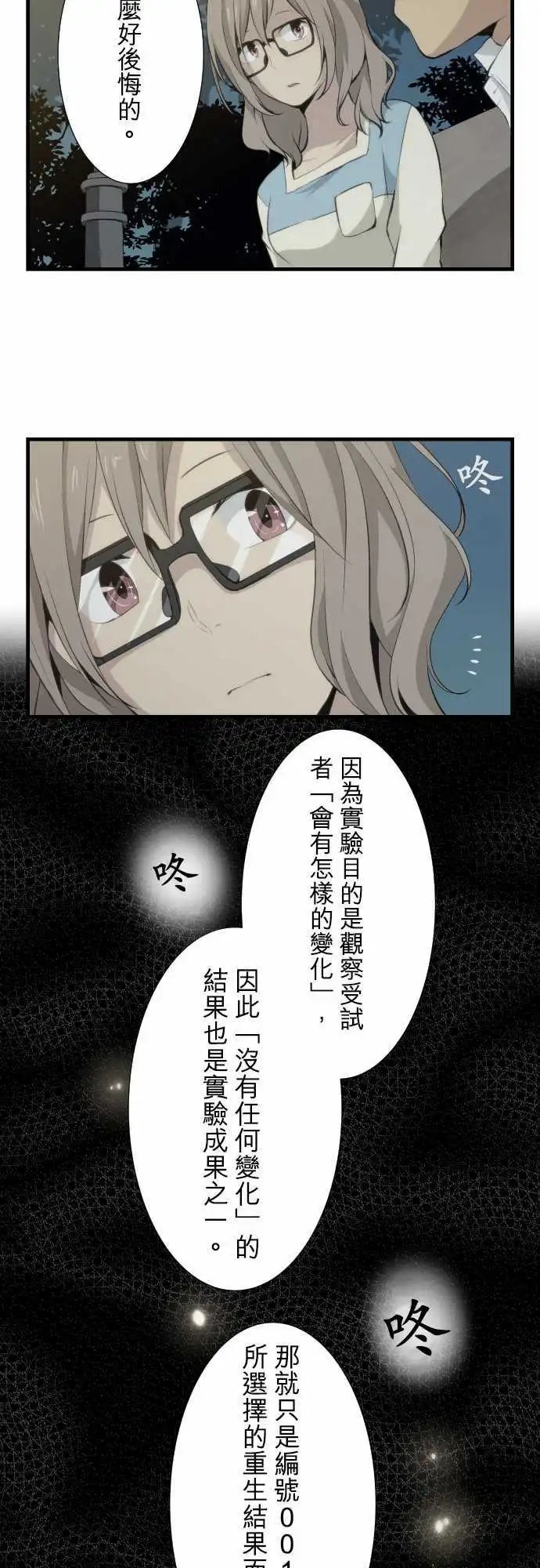 第55回 距离感的两难2