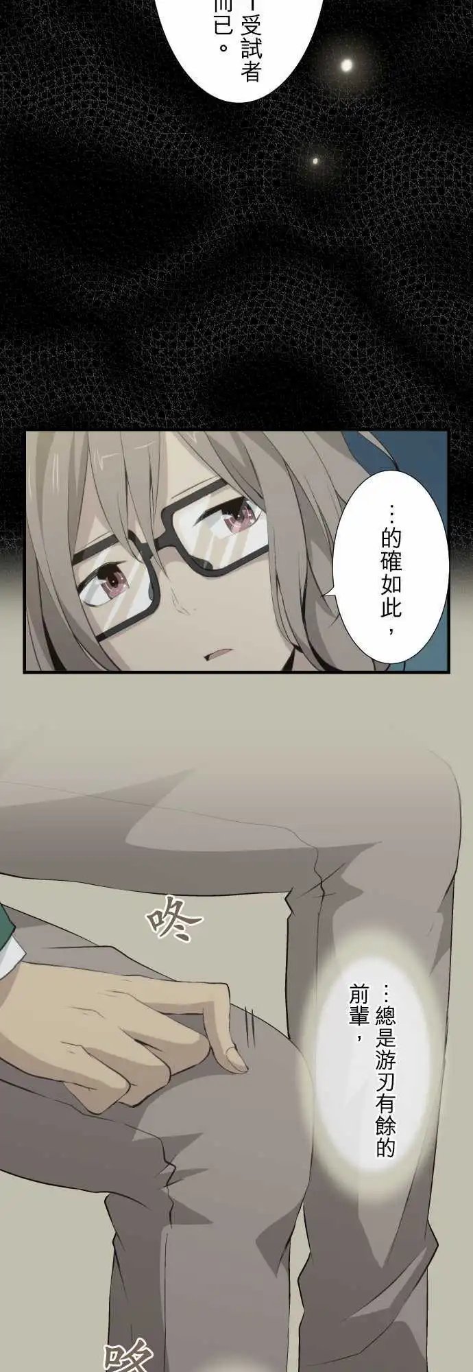 第55回 距离感的两难2