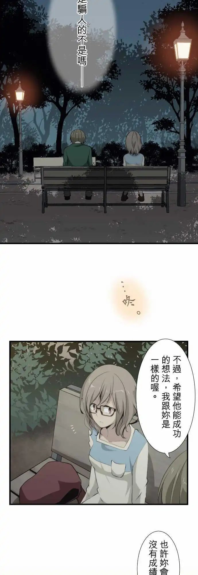 第55回 距离感的两难2
