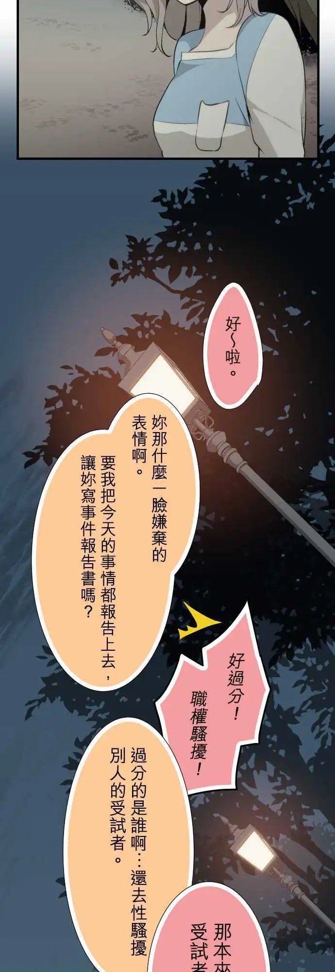 第55回 距离感的两难2