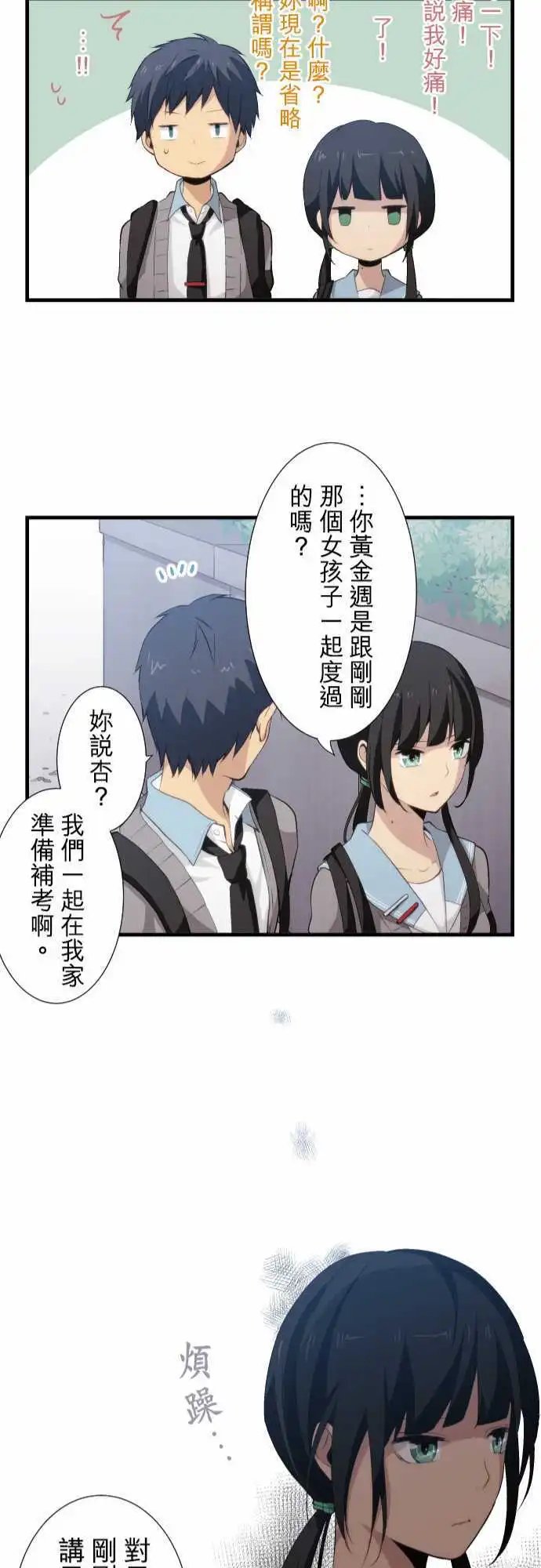 第55回 距离感的两难2