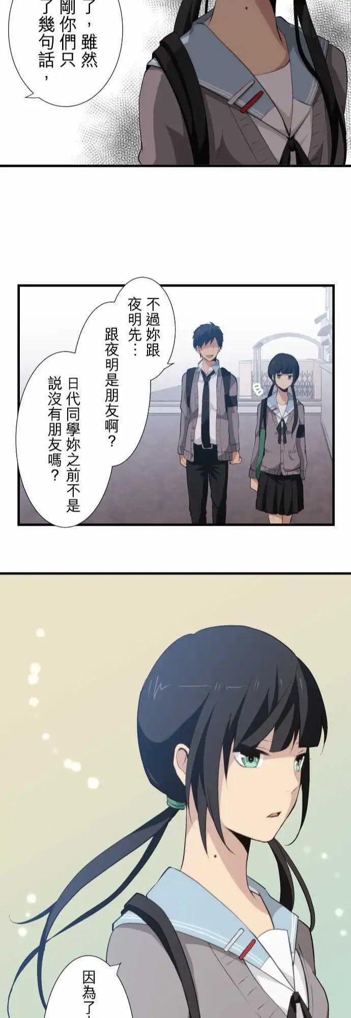 第55回 距离感的两难2