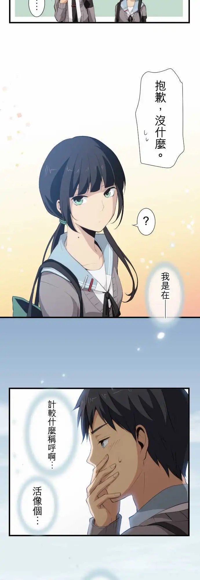 第55回 距离感的两难2