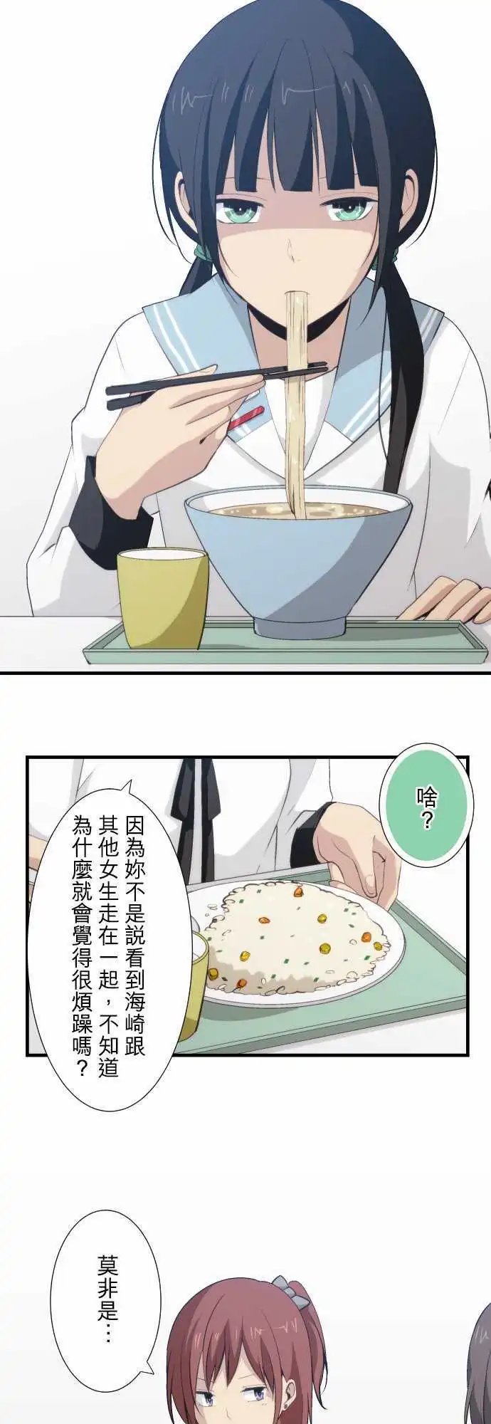 第56回 爱情与友情
