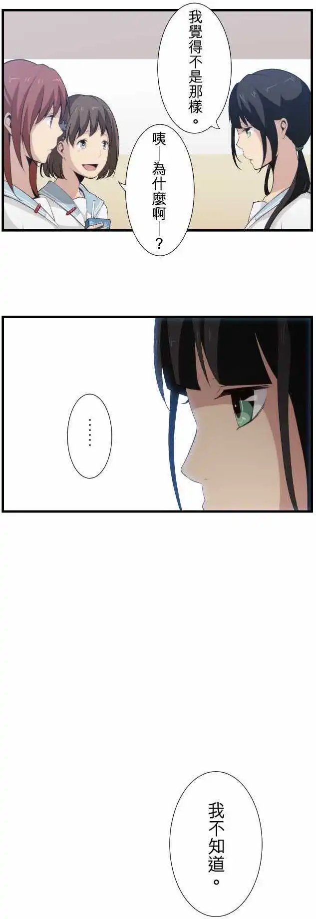 第56回 爱情与友情