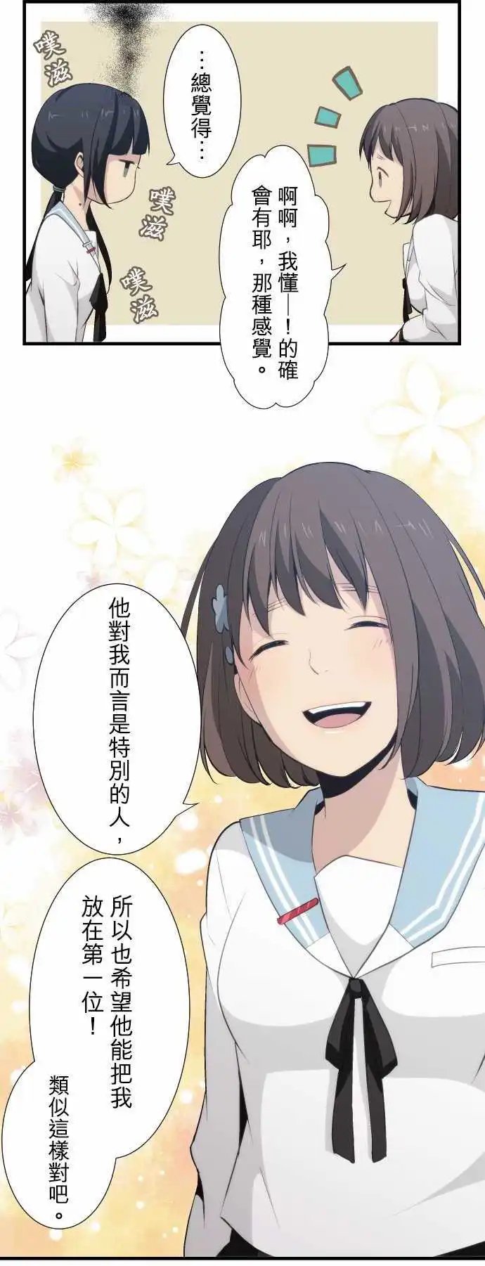 第56回 爱情与友情