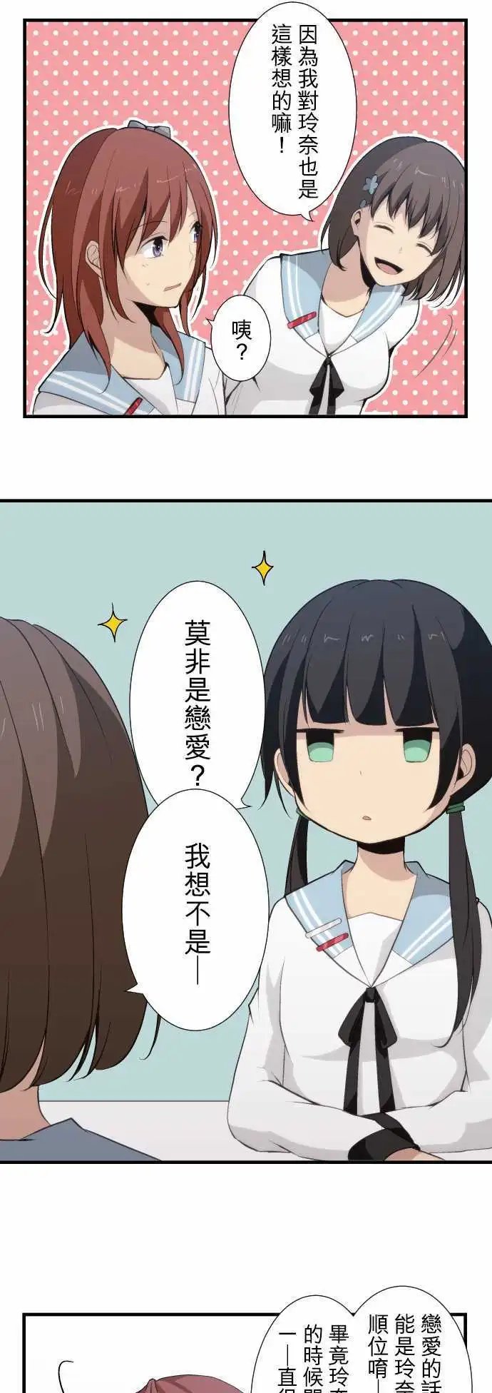 第56回 爱情与友情