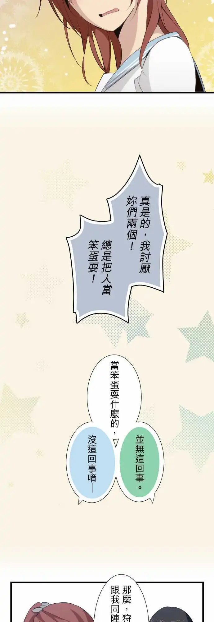 第56回 爱情与友情