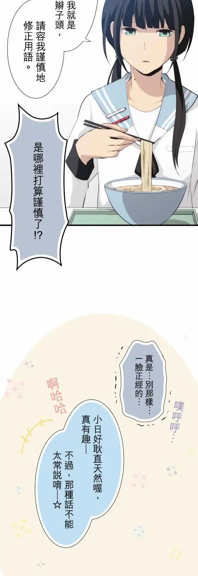 第56回 爱情与友情