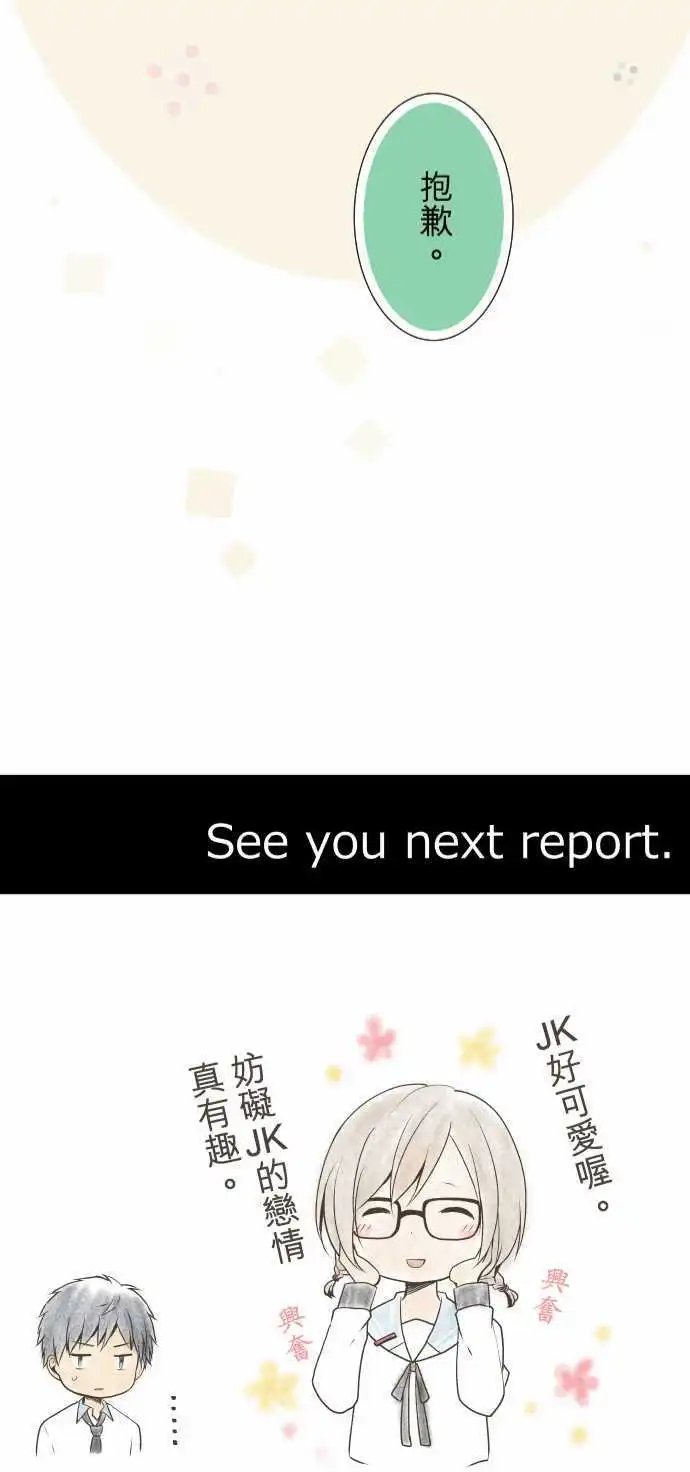 第56回 爱情与友情