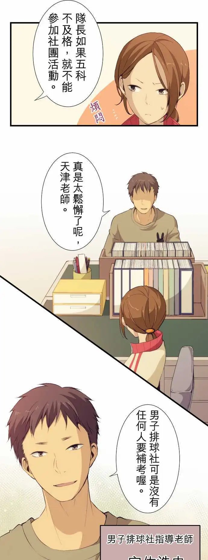 第58回 畏缩怯懦的强者
