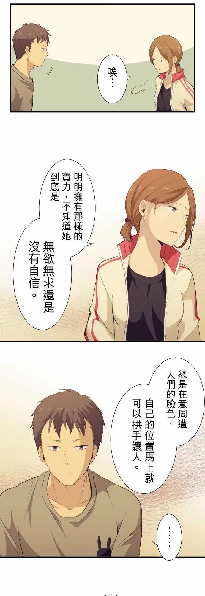 第58回 畏缩怯懦的强者