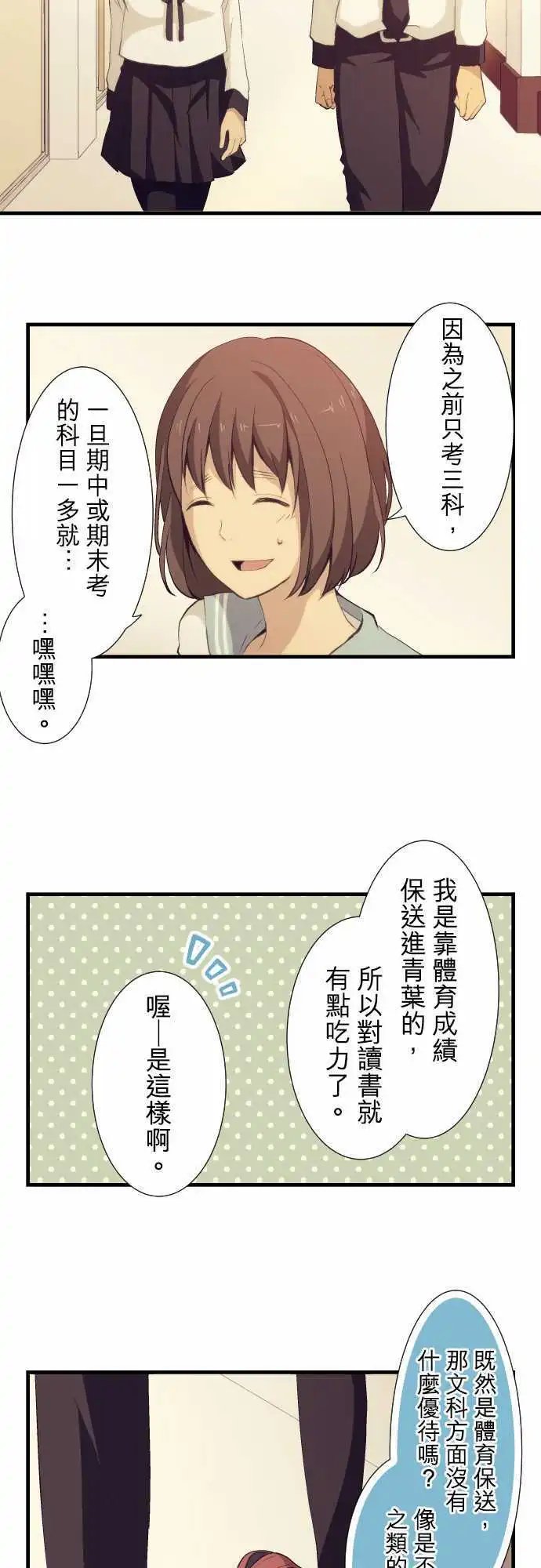 第58回 畏缩怯懦的强者
