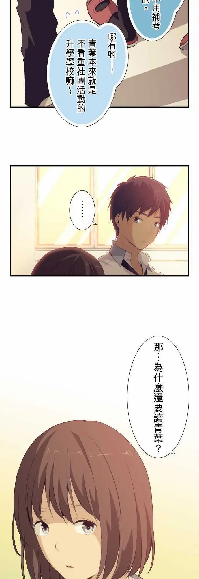 第58回 畏缩怯懦的强者