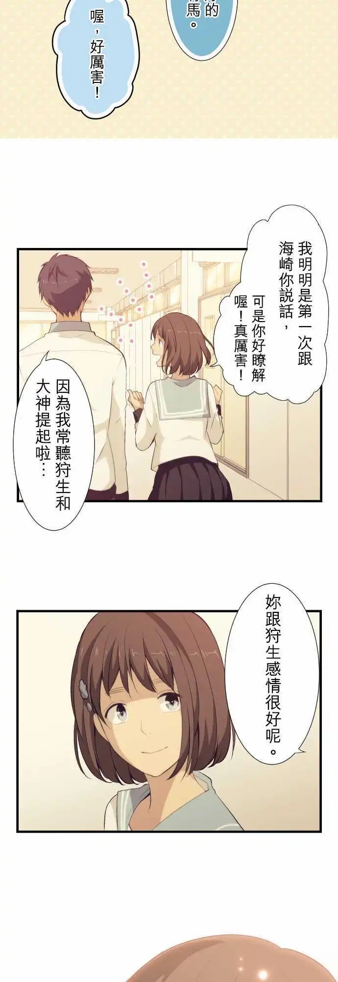 第58回 畏缩怯懦的强者