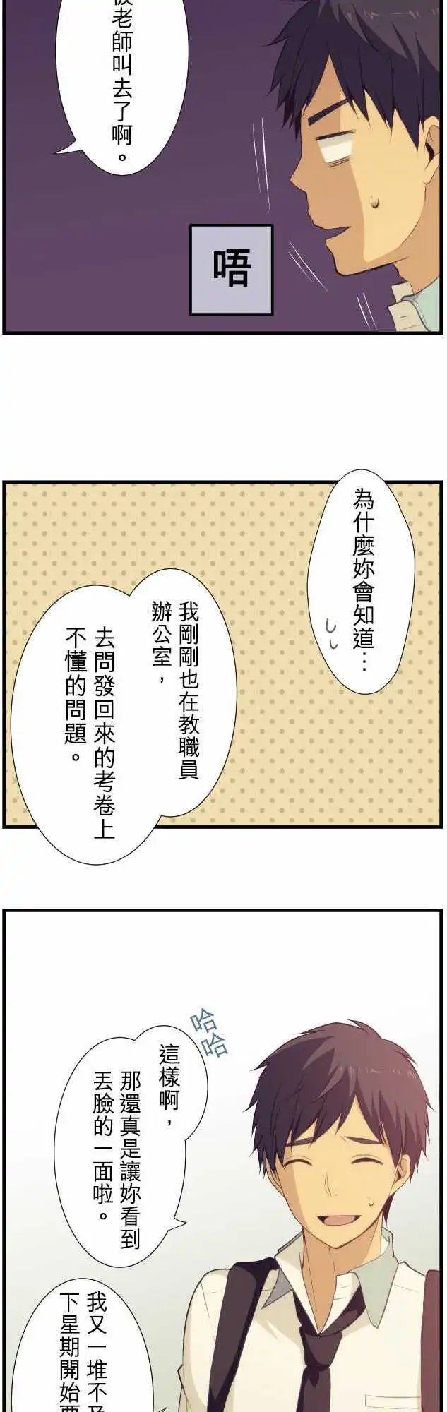 第59回 笨拙却勇往直前