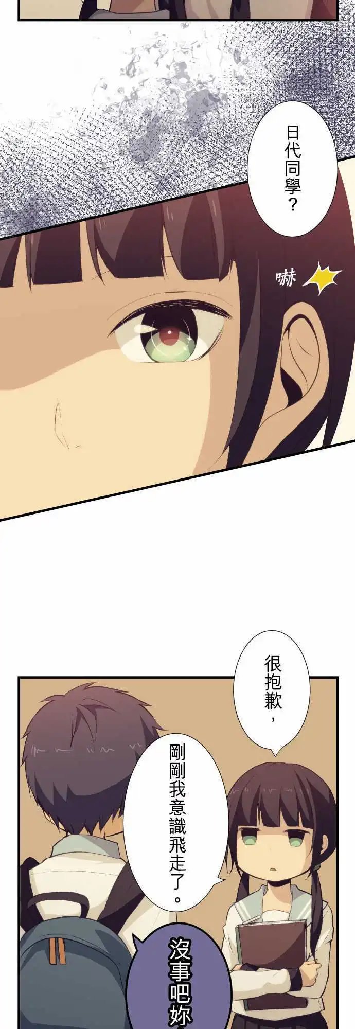 第59回 笨拙却勇往直前