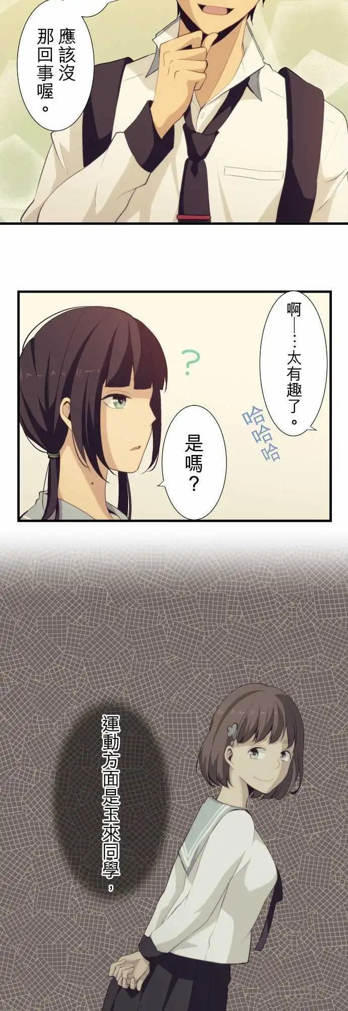 第59回 笨拙却勇往直前