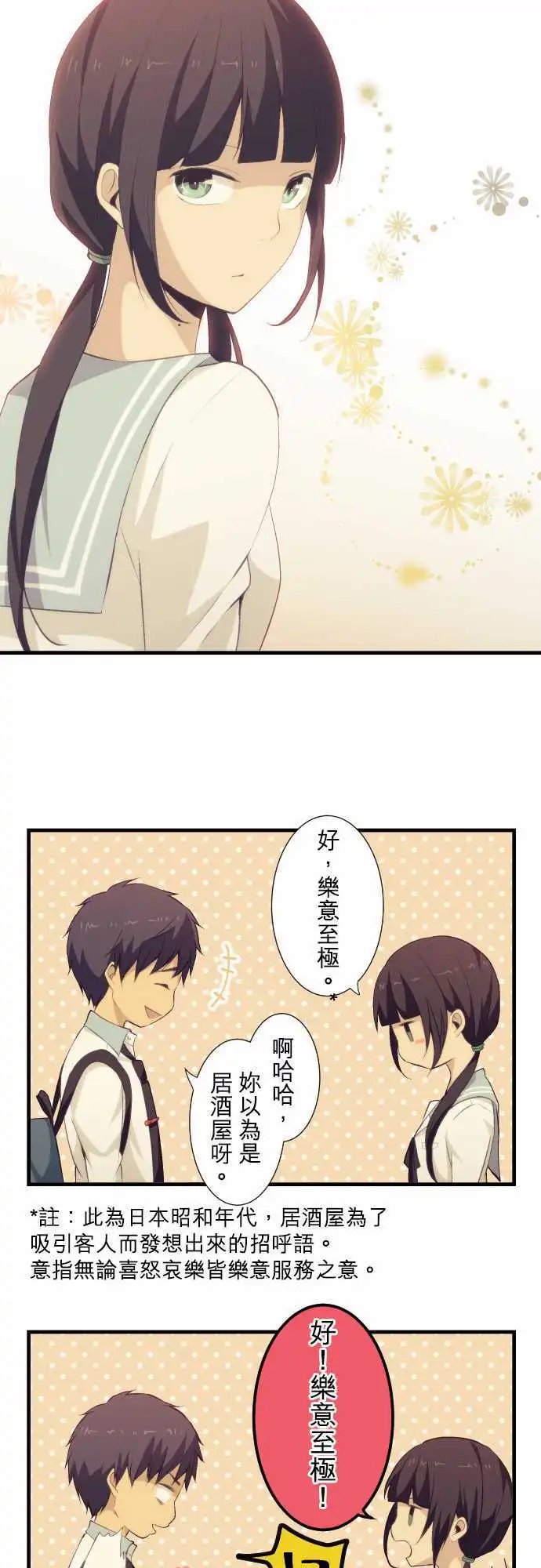 第59回 笨拙却勇往直前