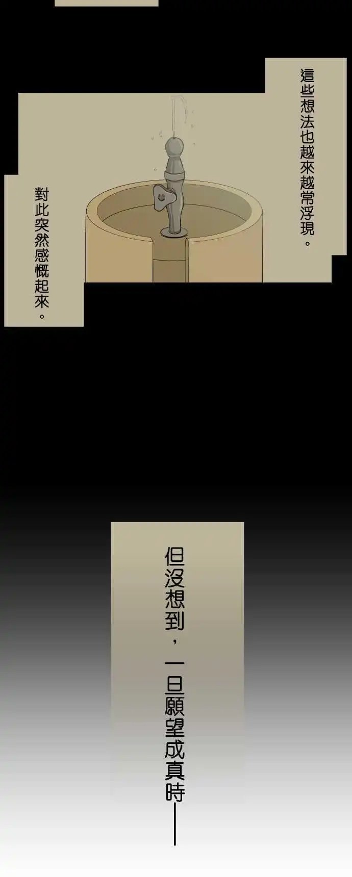 第6回 无法冷静