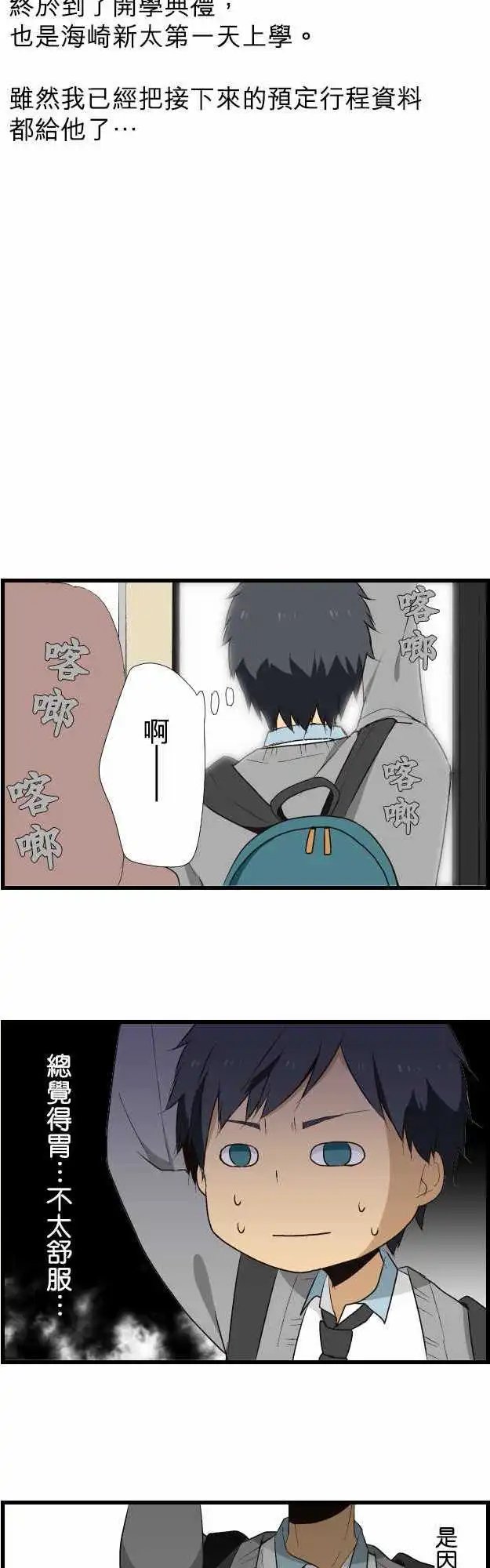 第6回 无法冷静