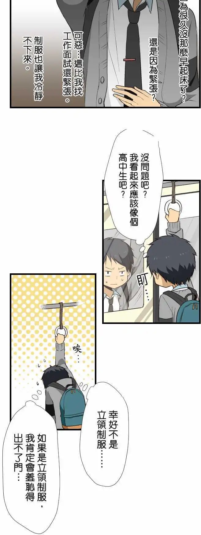 第6回 无法冷静
