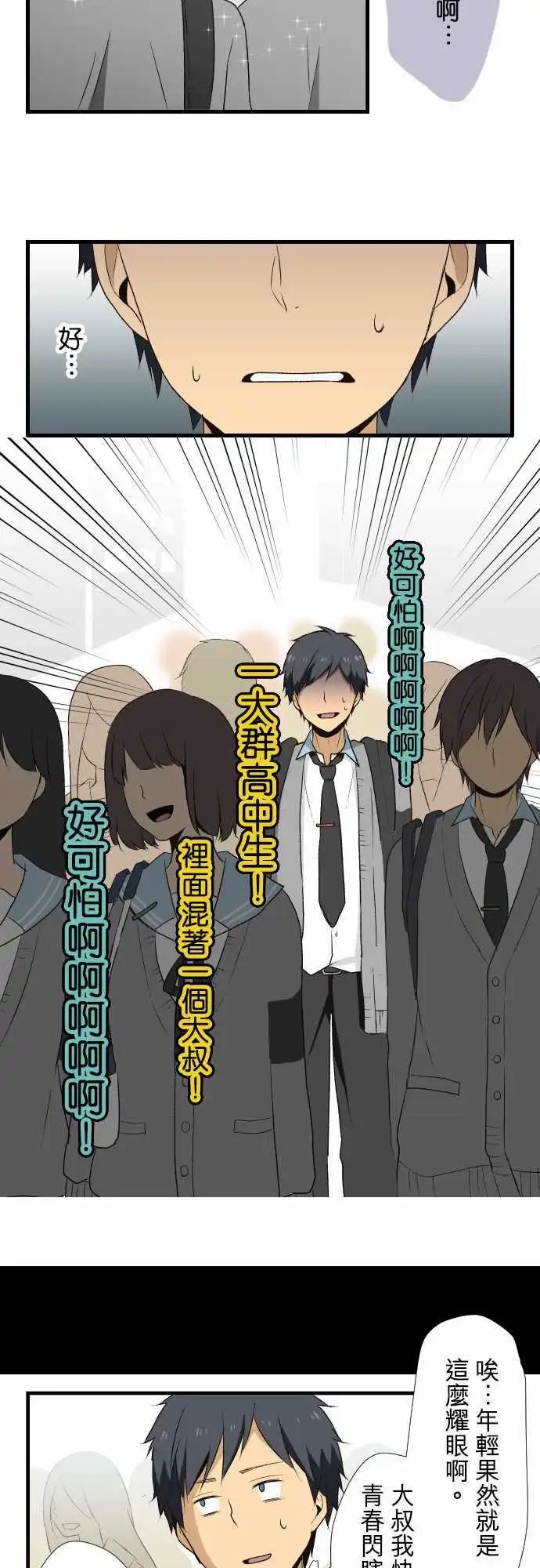 第6回 无法冷静