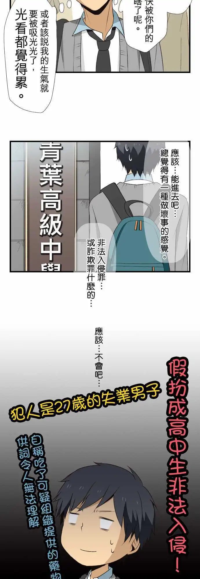第6回 无法冷静
