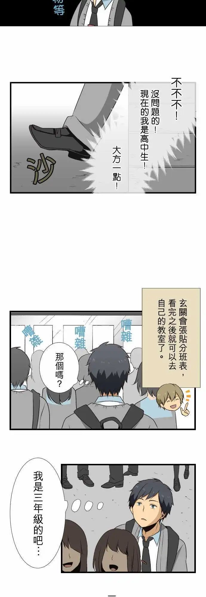 第6回 无法冷静
