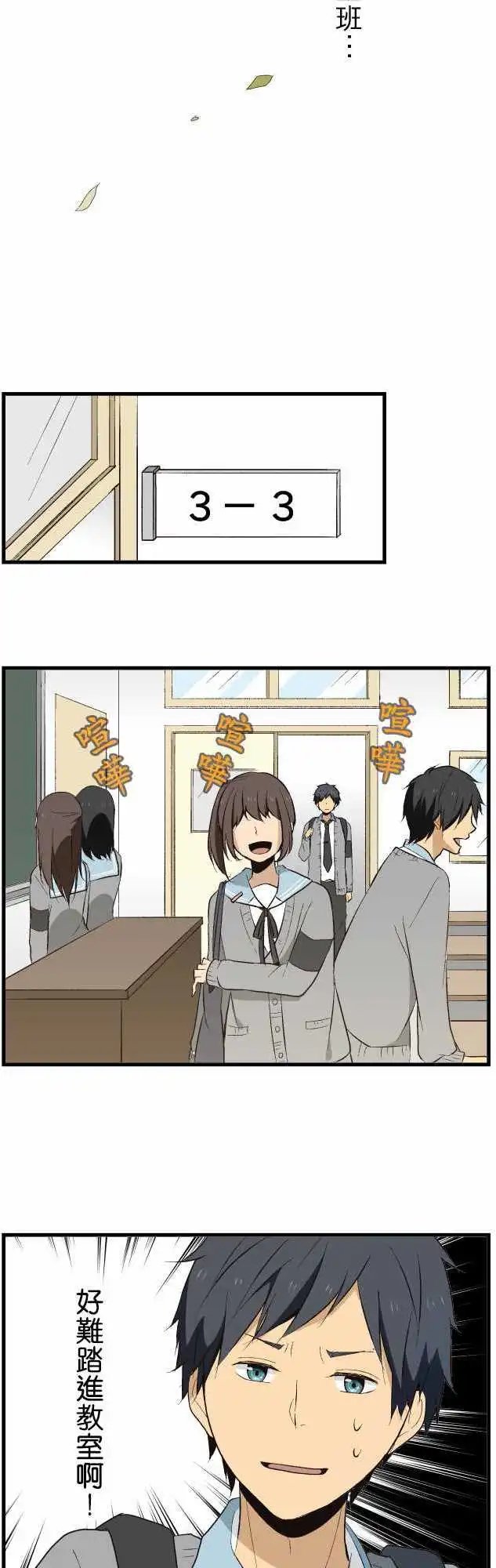 第6回 无法冷静